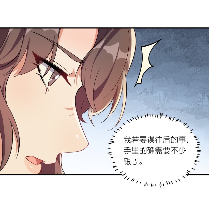 057 财神爷转世-第59话
