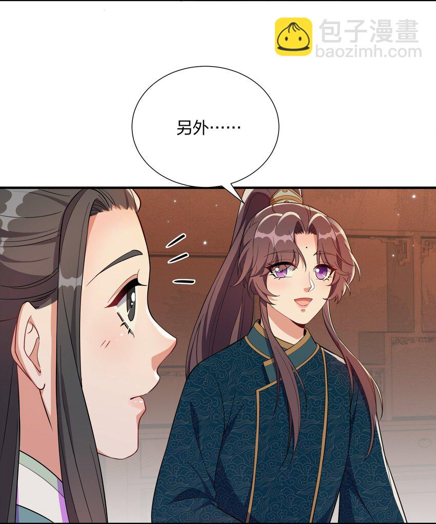 057 财神爷转世-第59话