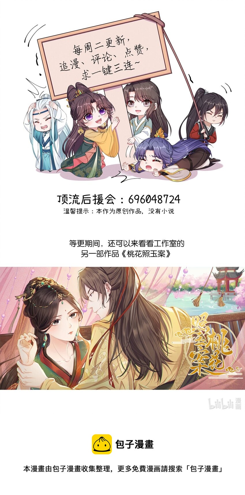 057 财神爷转世-第59话