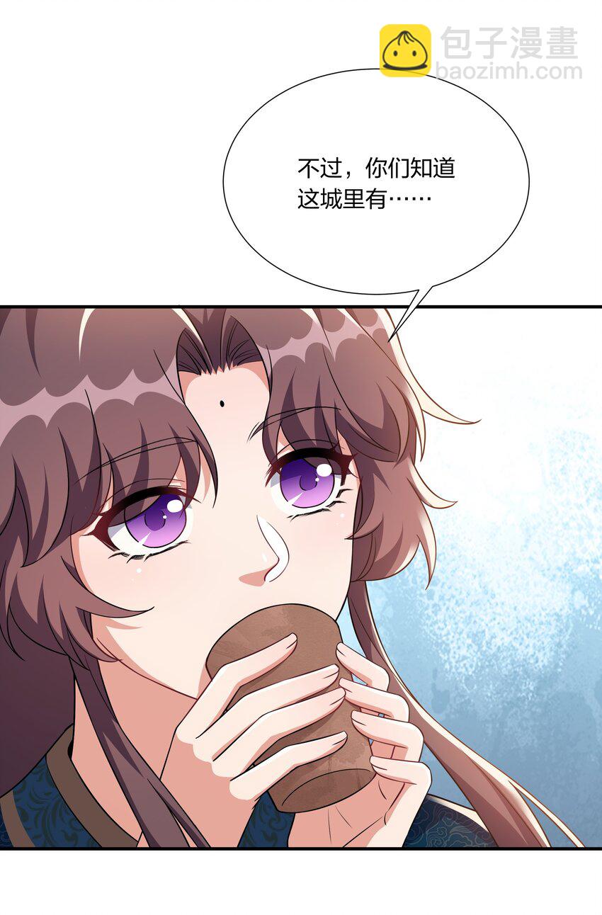 057 财神爷转世-第59话