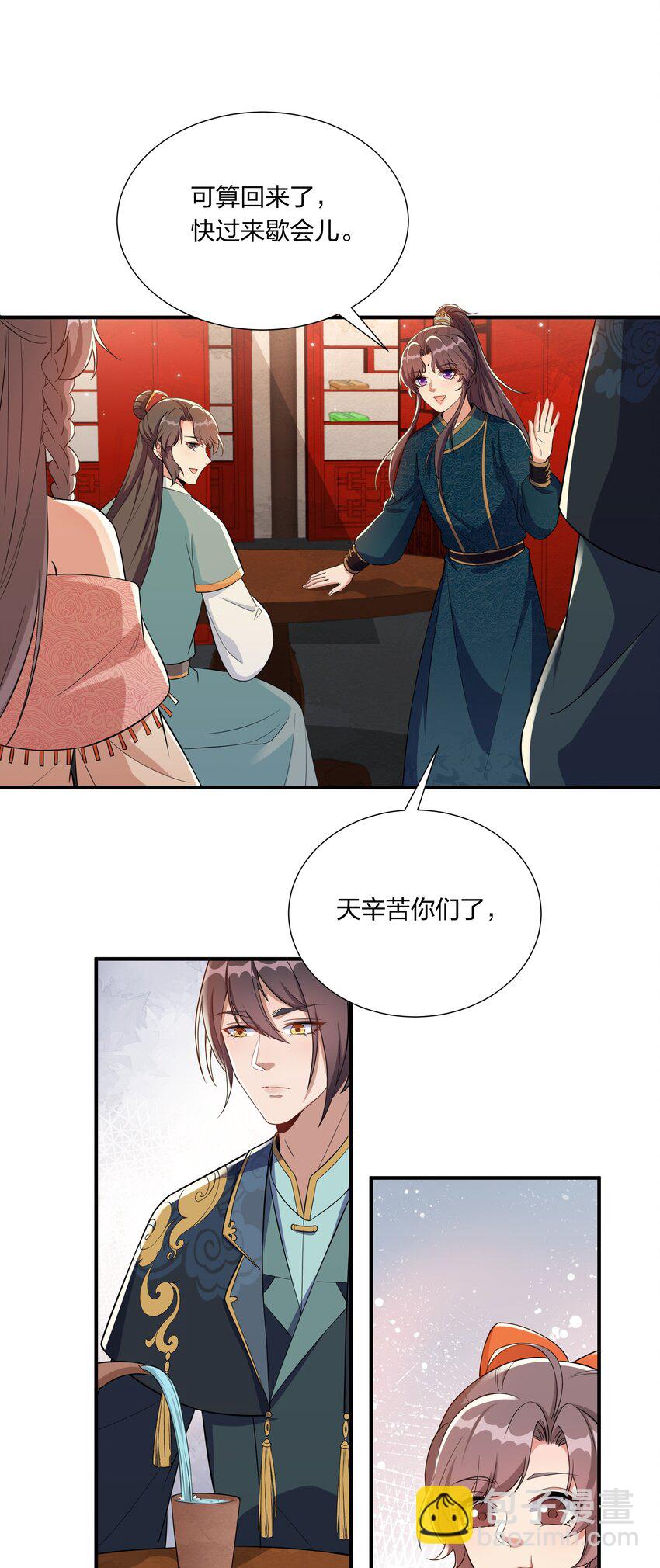 057 财神爷转世-第59话