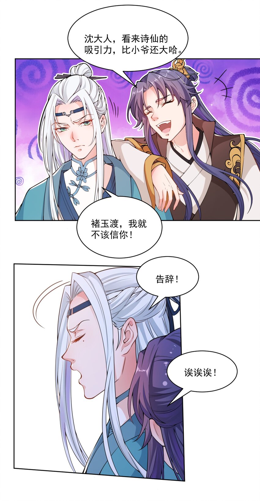 006 我要这盛世，开满我的花-第7话