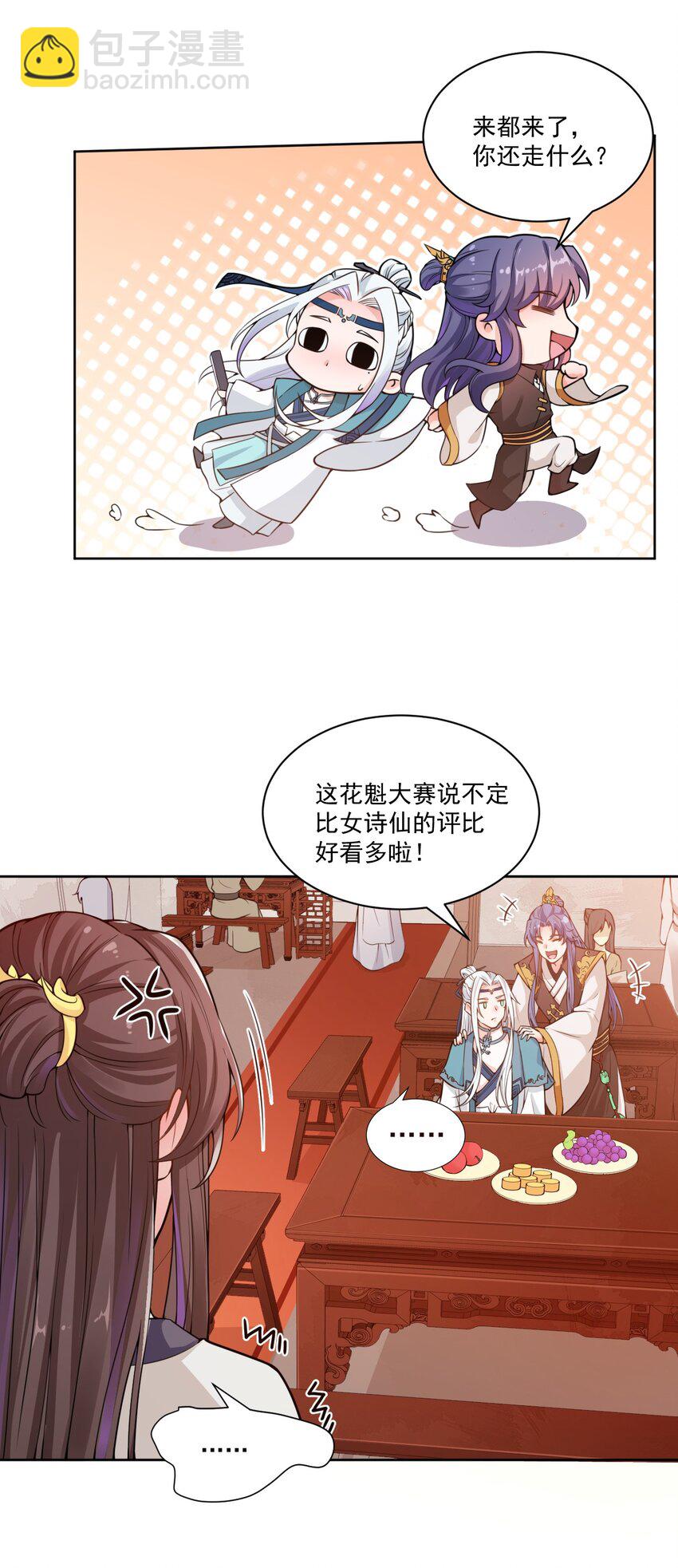 006 我要这盛世，开满我的花-第7话