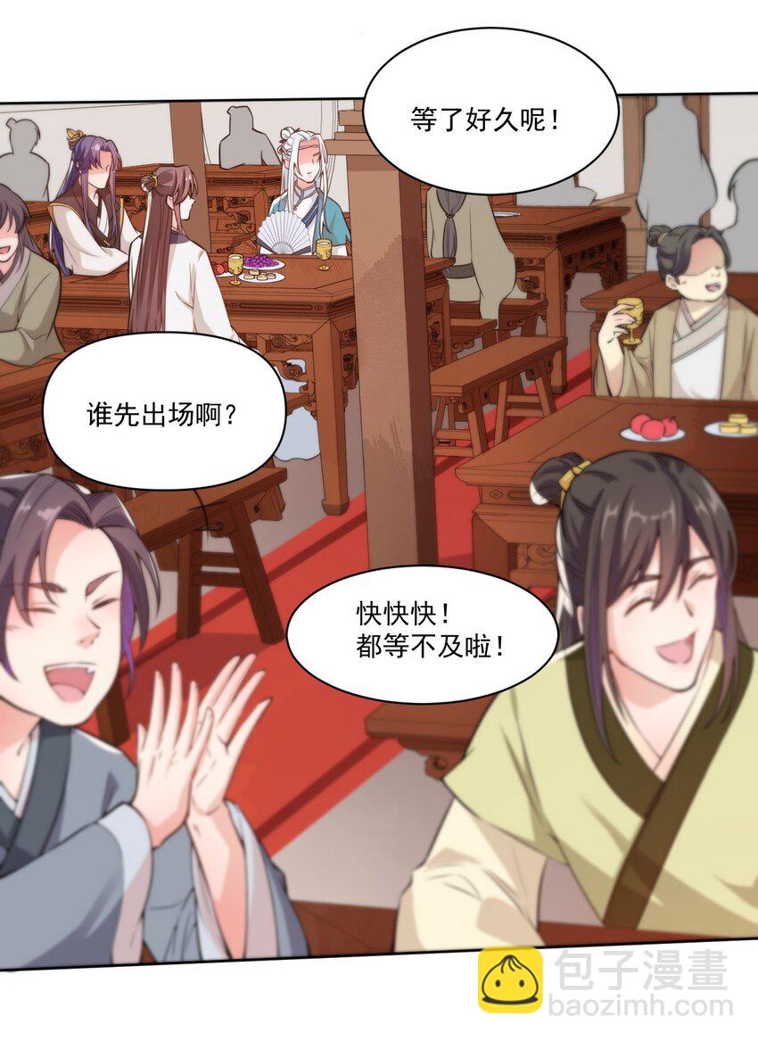 006 我要这盛世，开满我的花-第7话