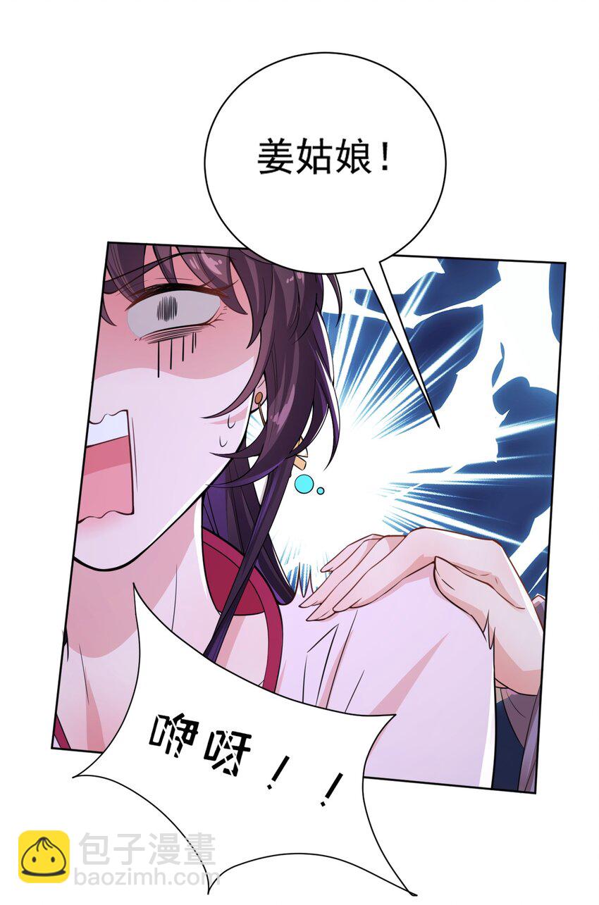 006 我要这盛世，开满我的花-第7话