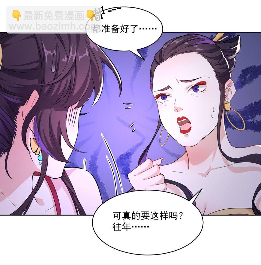 006 我要这盛世，开满我的花-第7话