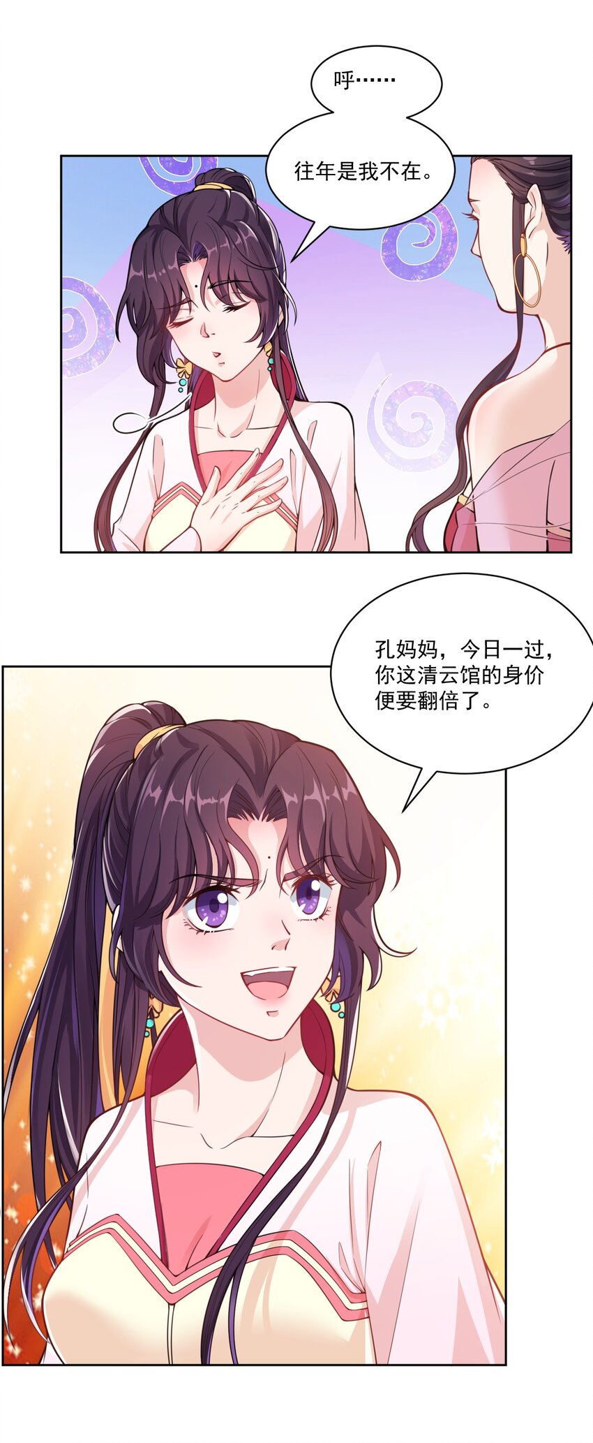 006 我要这盛世，开满我的花-第7话