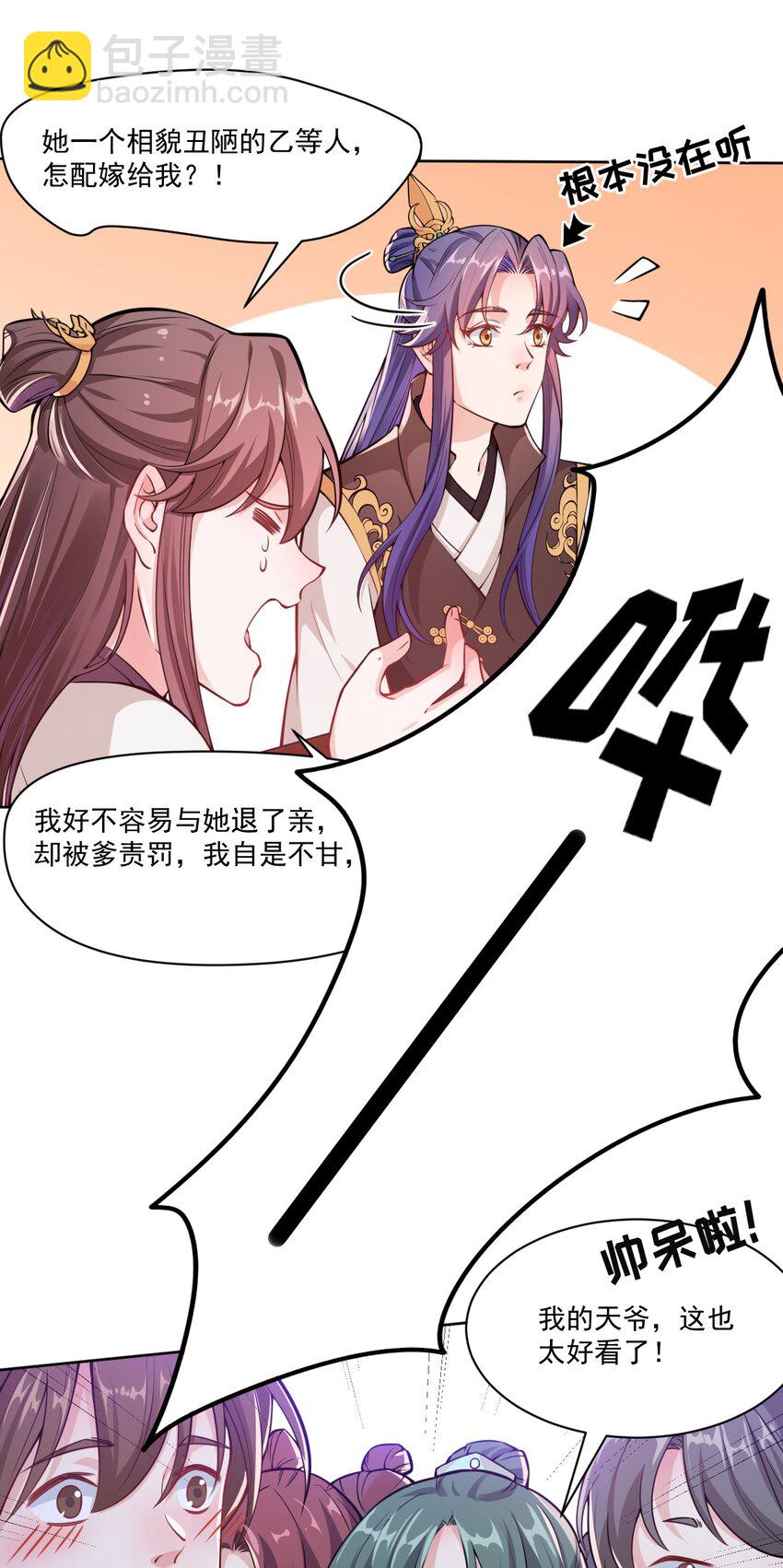 006 我要这盛世，开满我的花-第7话