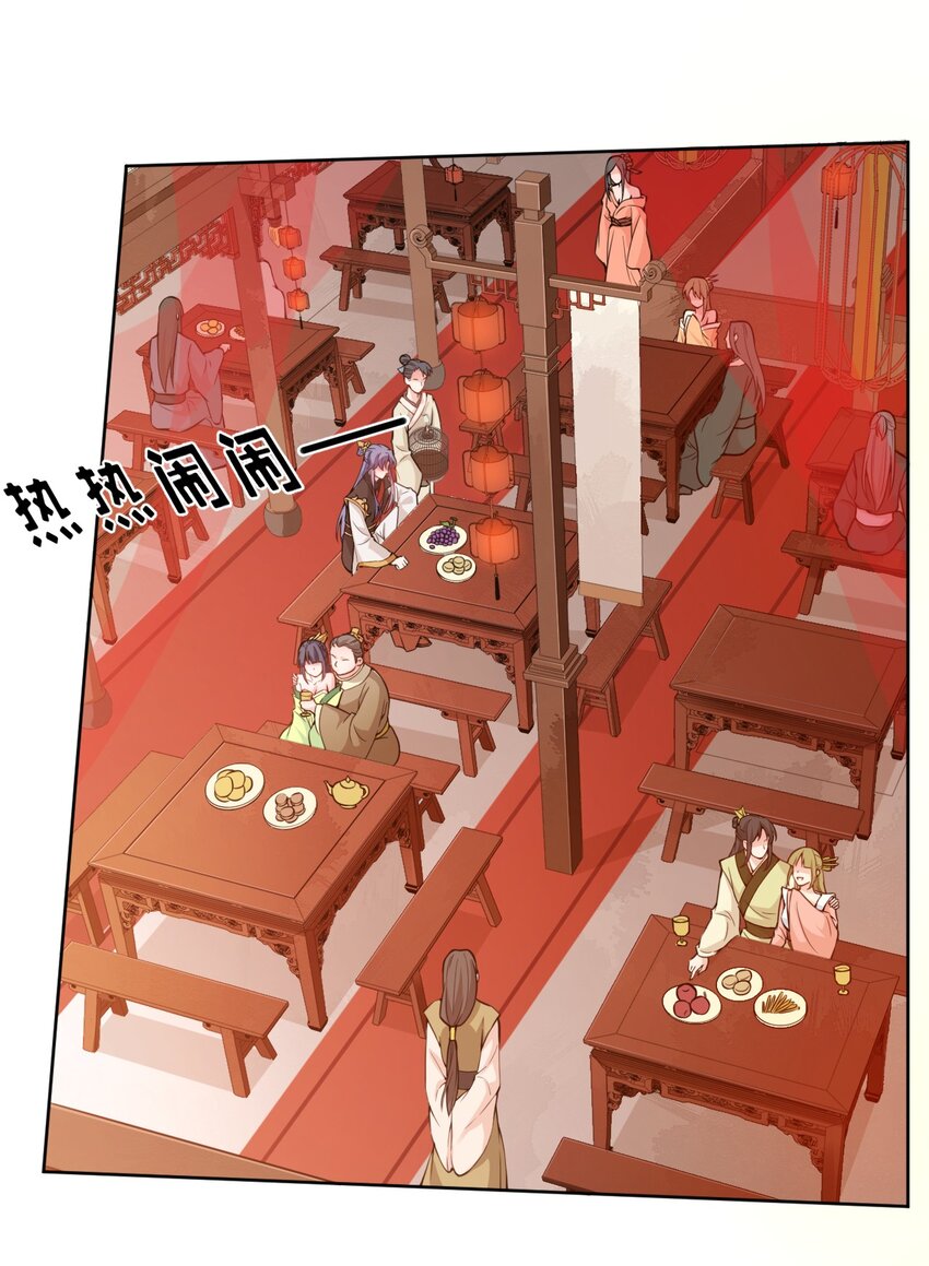 006 我要这盛世，开满我的花-第7话