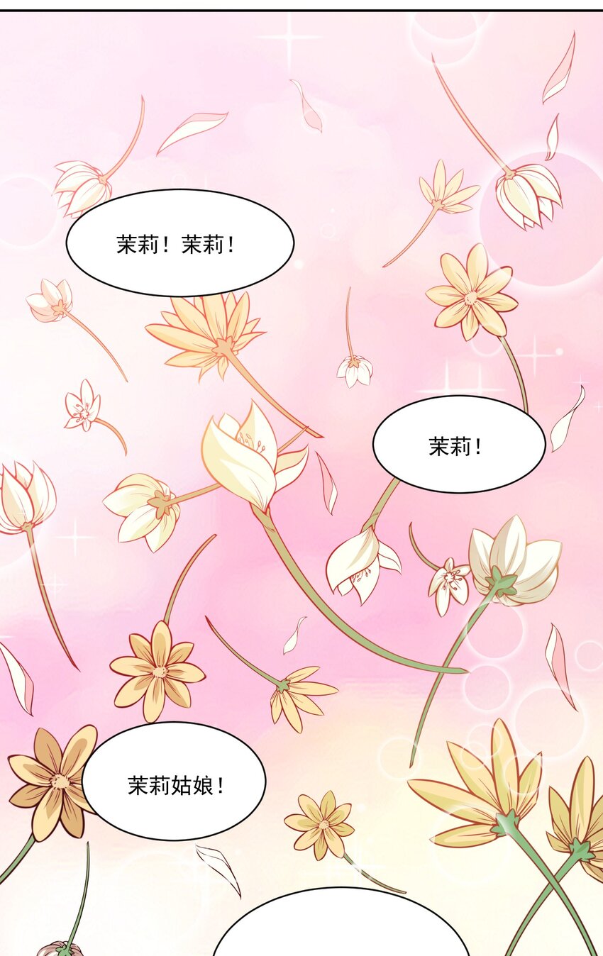 006 我要这盛世，开满我的花-第7话