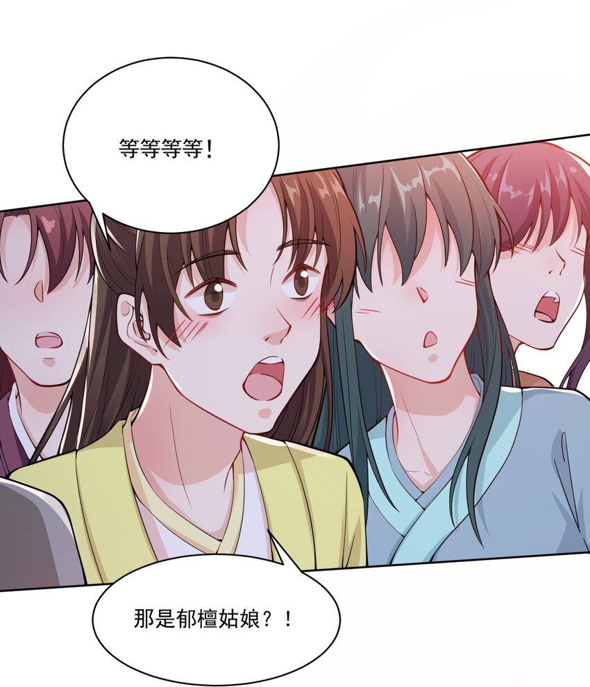 006 我要这盛世，开满我的花-第7话