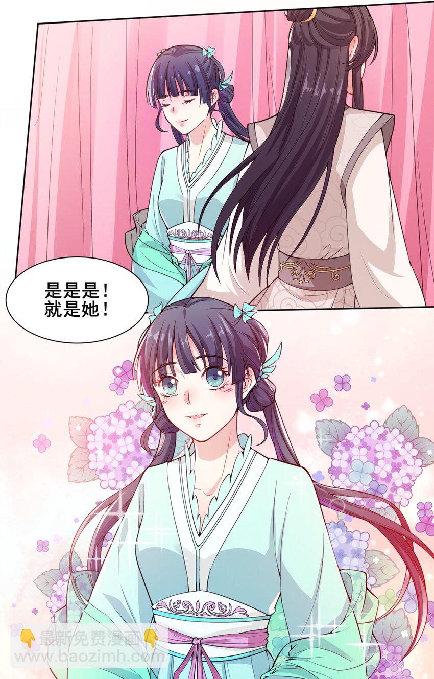 006 我要这盛世，开满我的花-第7话