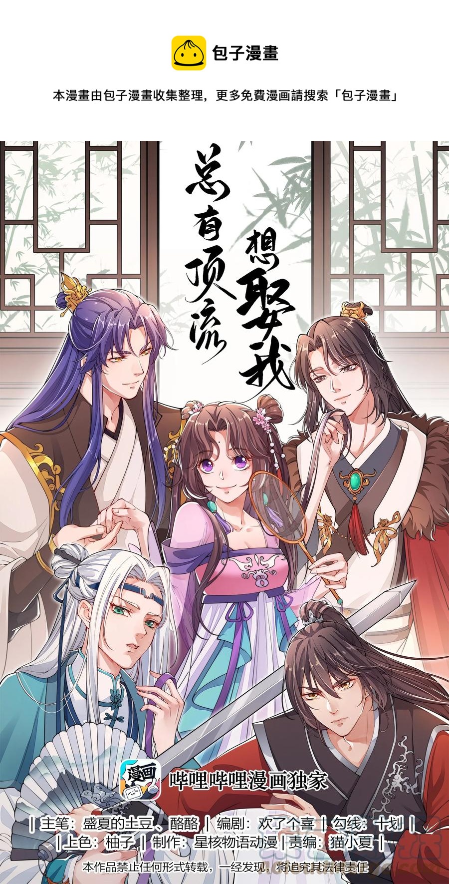 058 礼物要送给珍重的人-第61话
