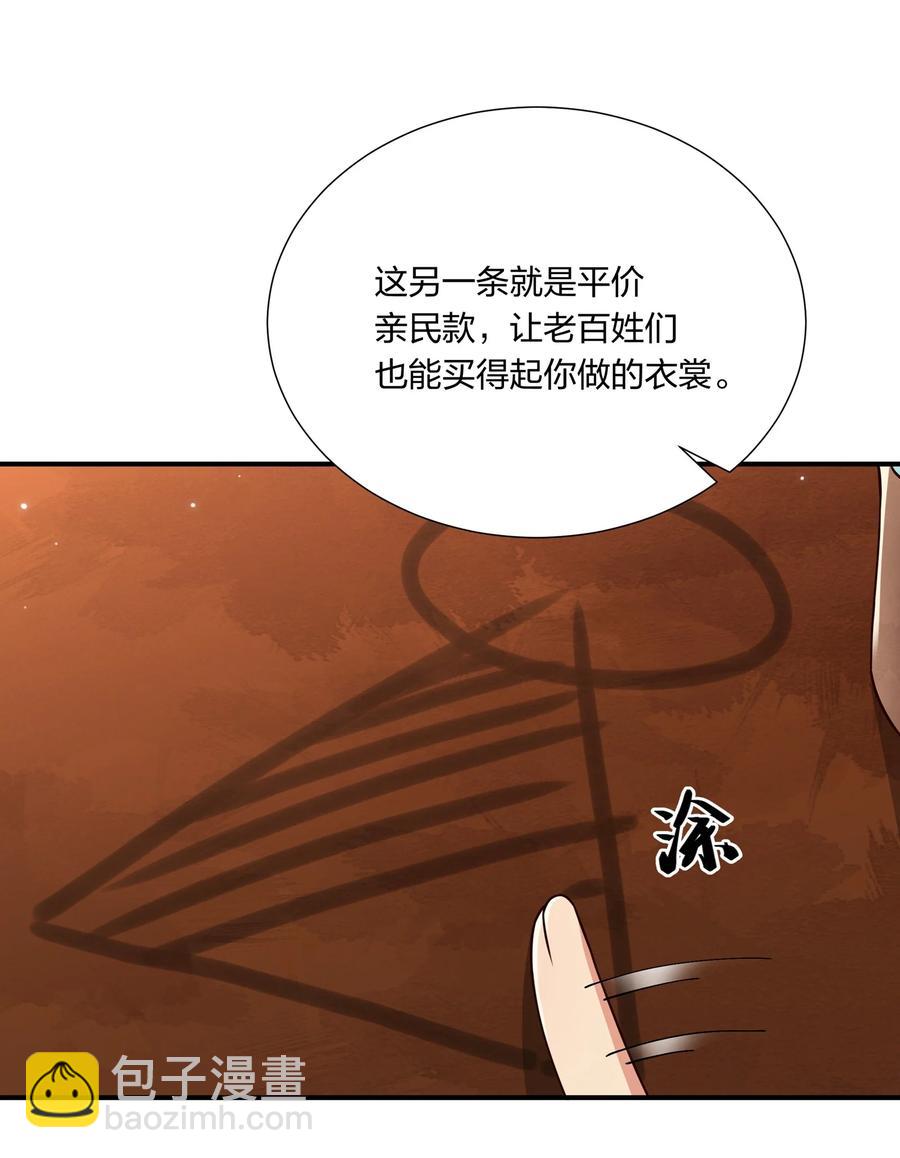 058 礼物要送给珍重的人-第61话