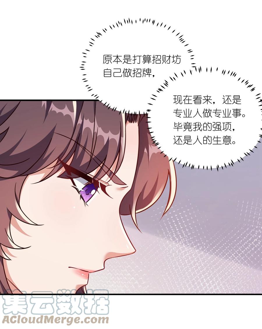 058 礼物要送给珍重的人-第61话