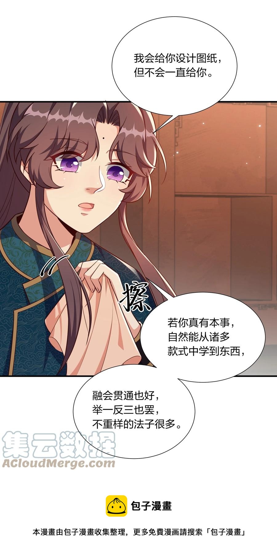 058 礼物要送给珍重的人-第61话