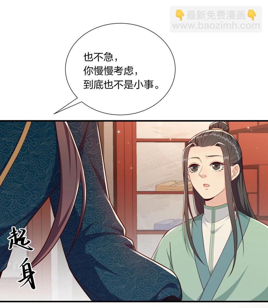 058 礼物要送给珍重的人-第61话
