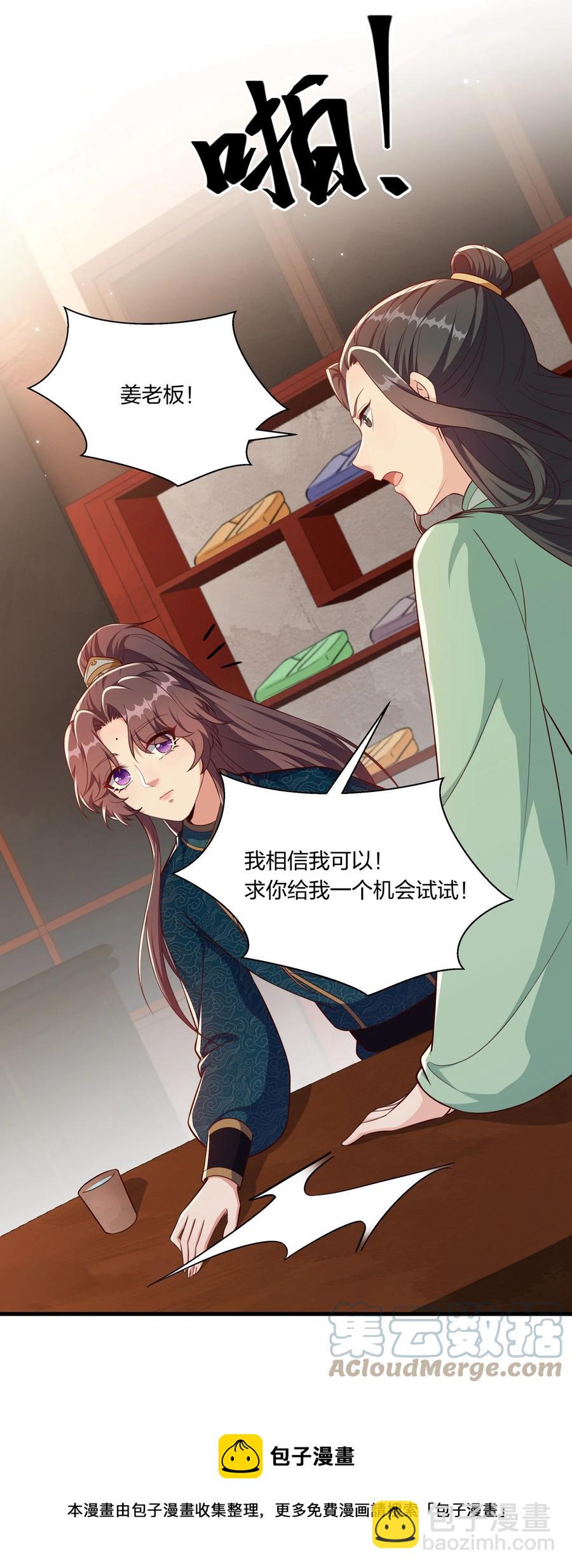 058 礼物要送给珍重的人-第61话