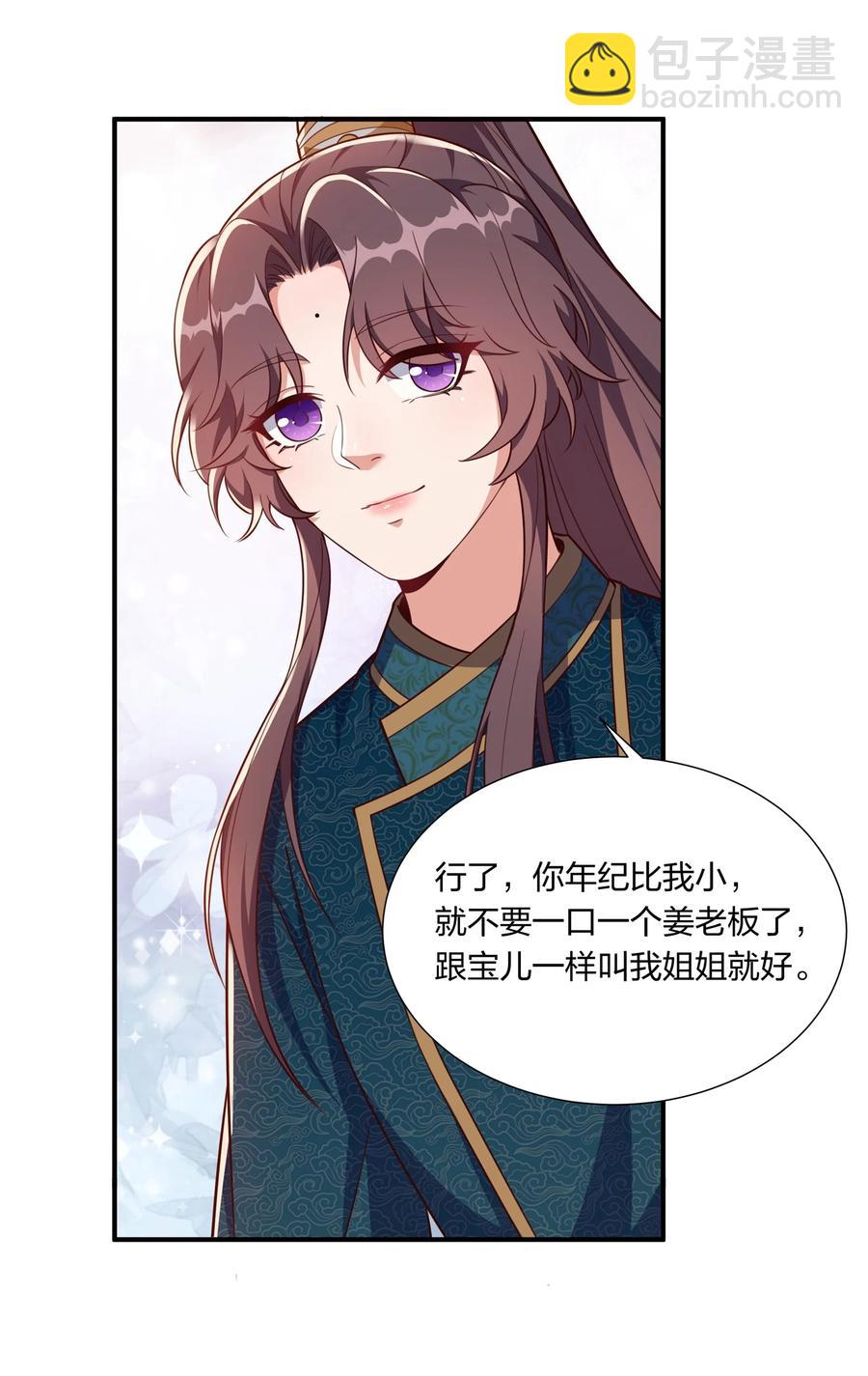 058 礼物要送给珍重的人-第61话