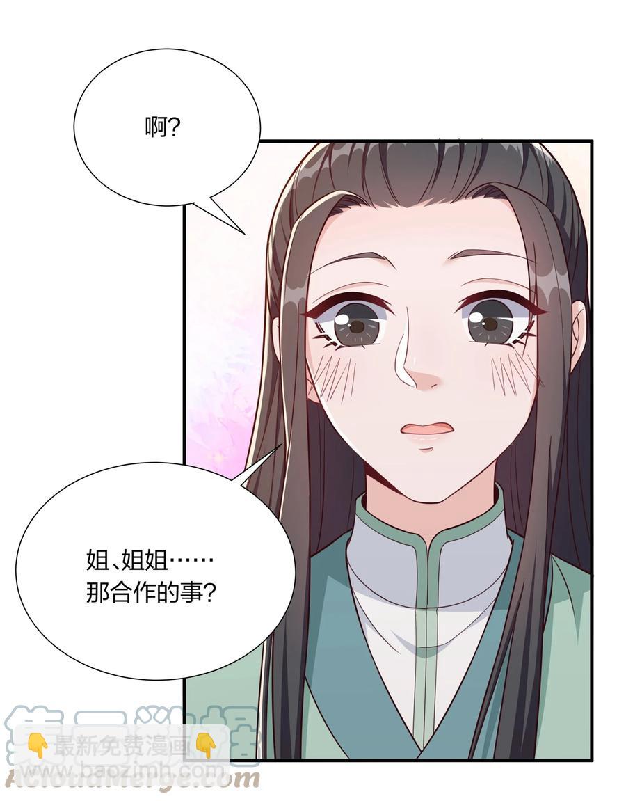 058 礼物要送给珍重的人-第61话