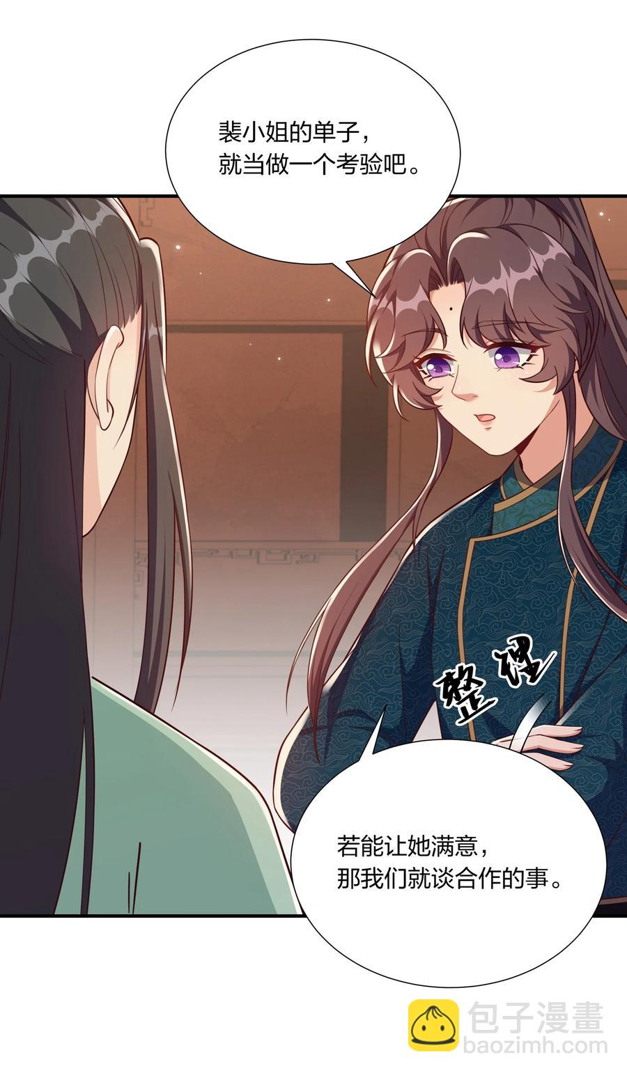 058 礼物要送给珍重的人-第61话