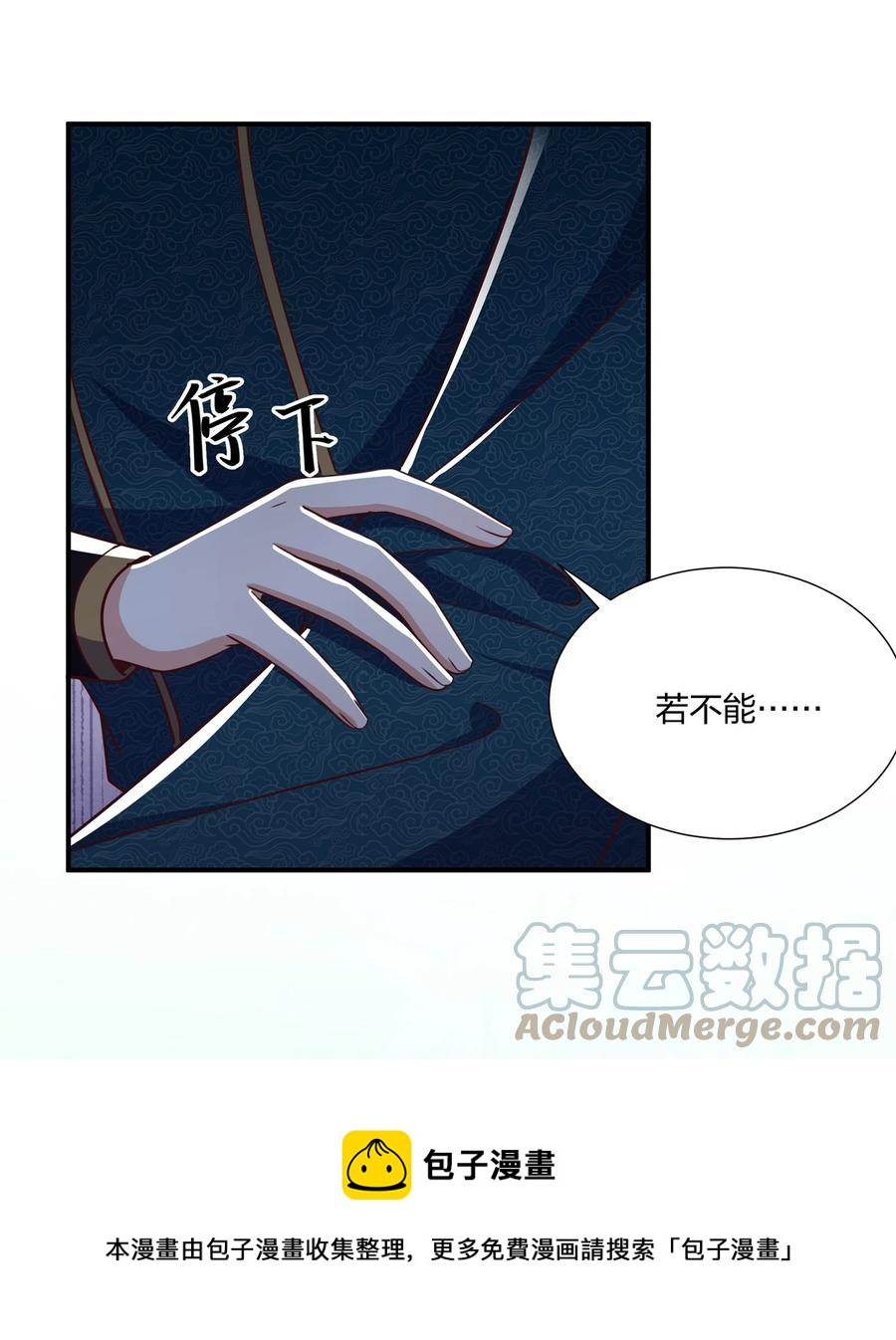 058 礼物要送给珍重的人-第61话