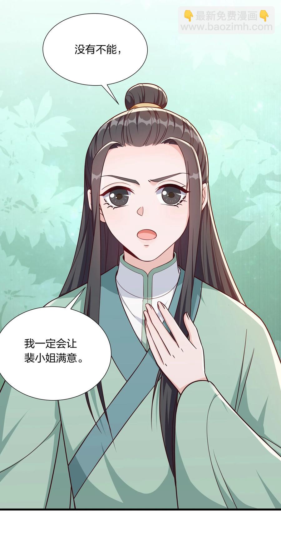 058 礼物要送给珍重的人-第61话