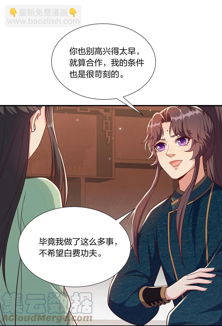 058 礼物要送给珍重的人-第61话