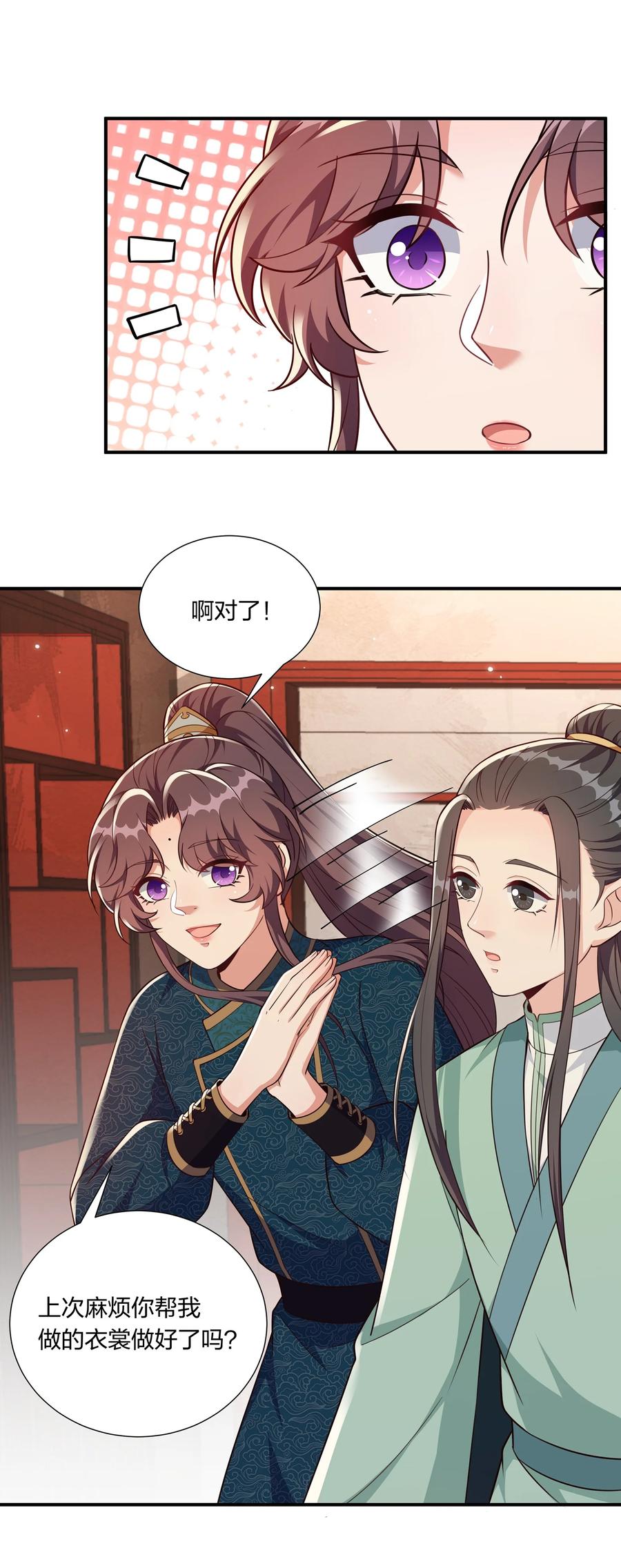 058 礼物要送给珍重的人-第61话