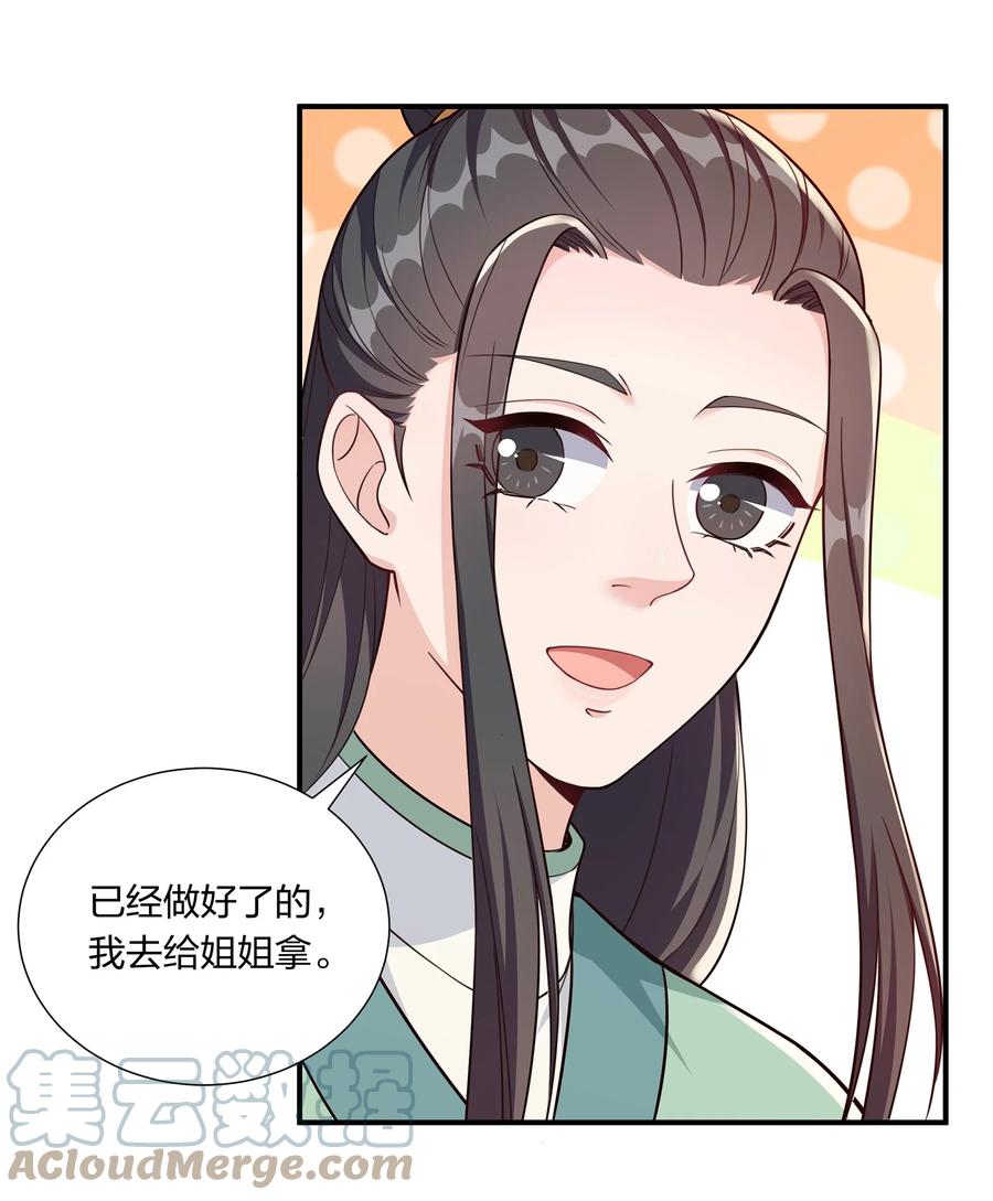 058 礼物要送给珍重的人-第61话