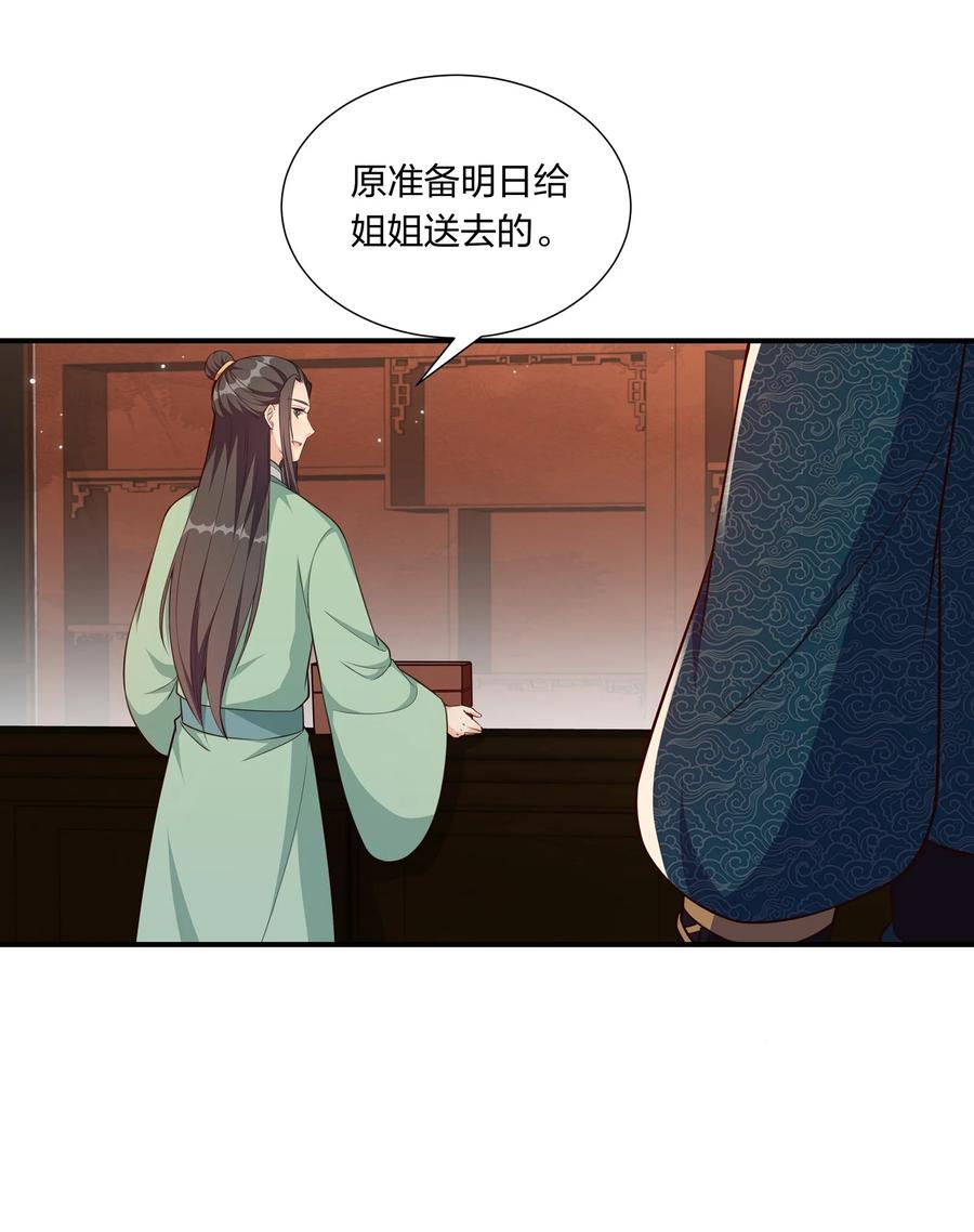 058 礼物要送给珍重的人-第61话