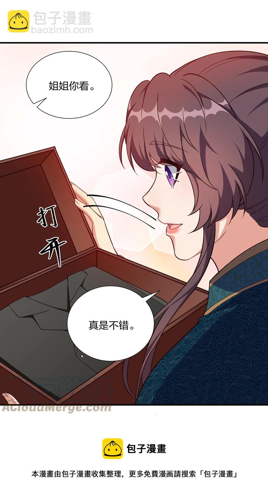 058 礼物要送给珍重的人-第61话