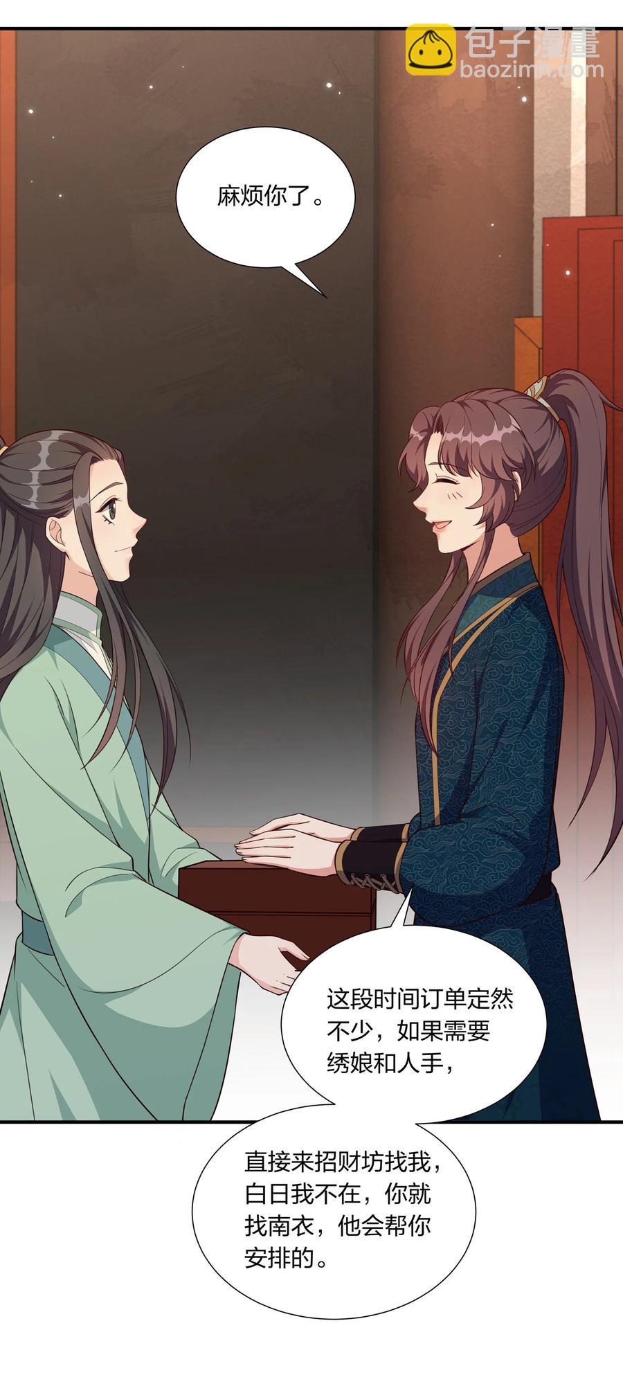 058 礼物要送给珍重的人-第61话