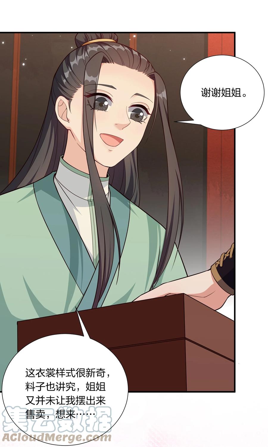 058 礼物要送给珍重的人-第61话