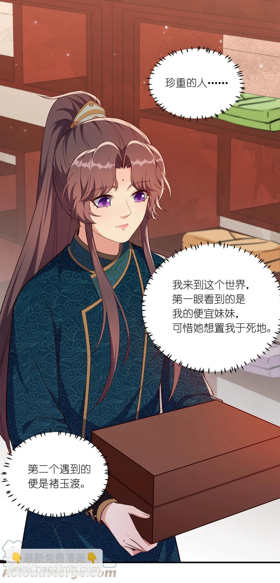 058 礼物要送给珍重的人-第61话