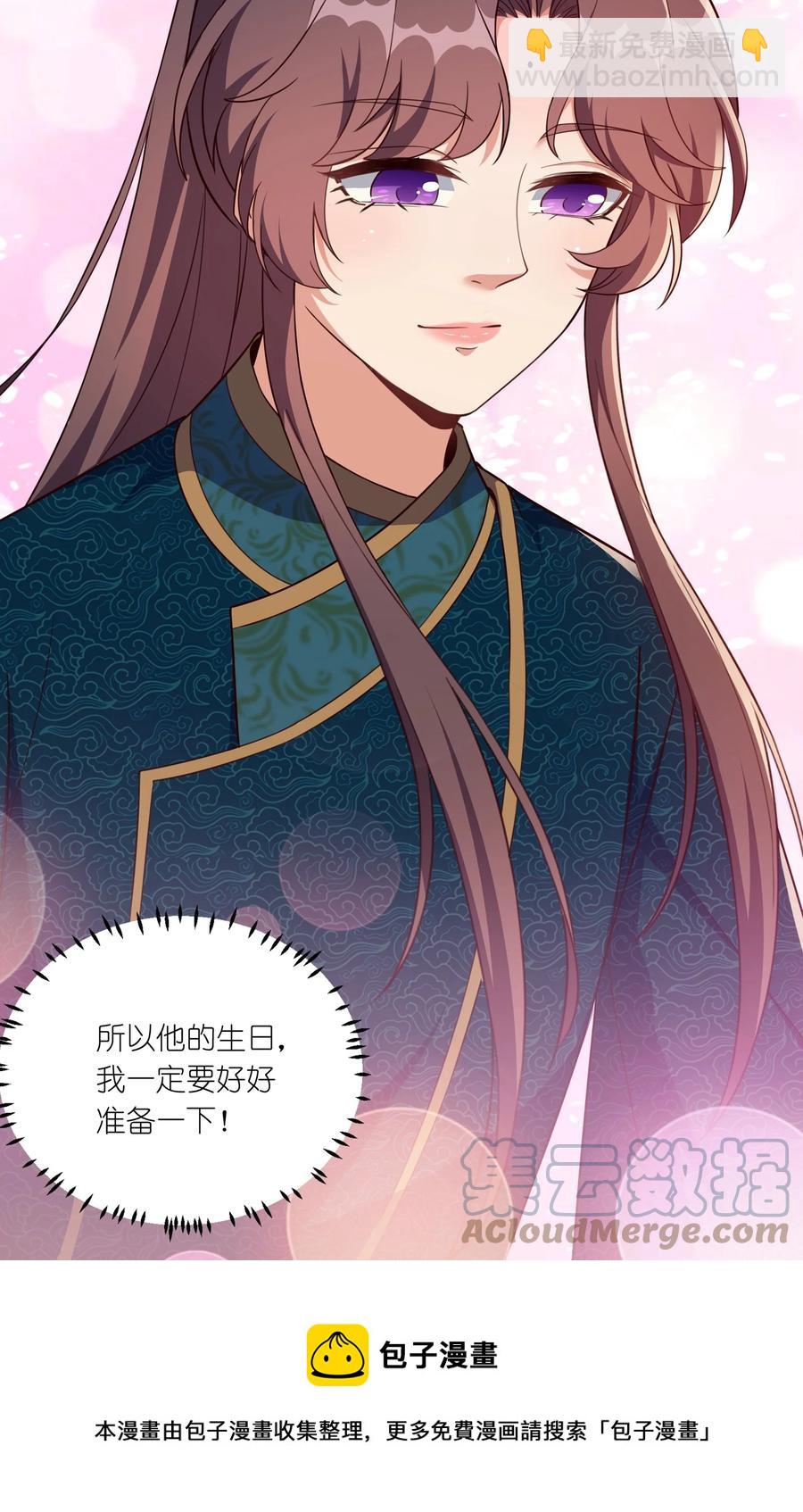 058 礼物要送给珍重的人-第61话