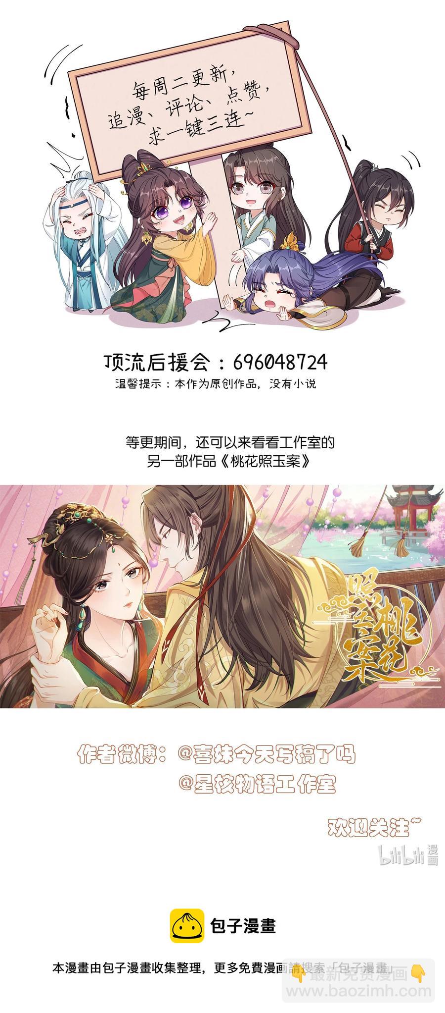 058 礼物要送给珍重的人-第61话