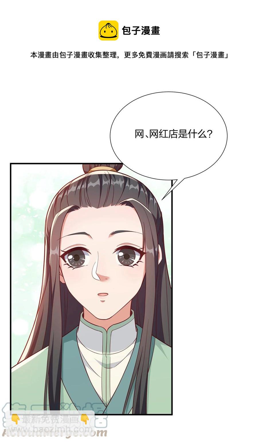 058 礼物要送给珍重的人-第61话