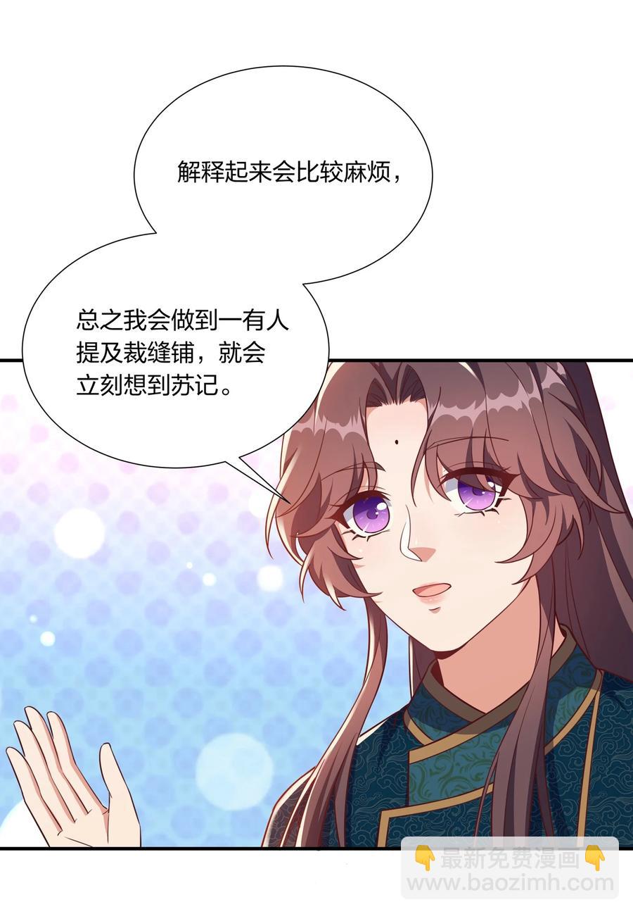 058 礼物要送给珍重的人-第61话
