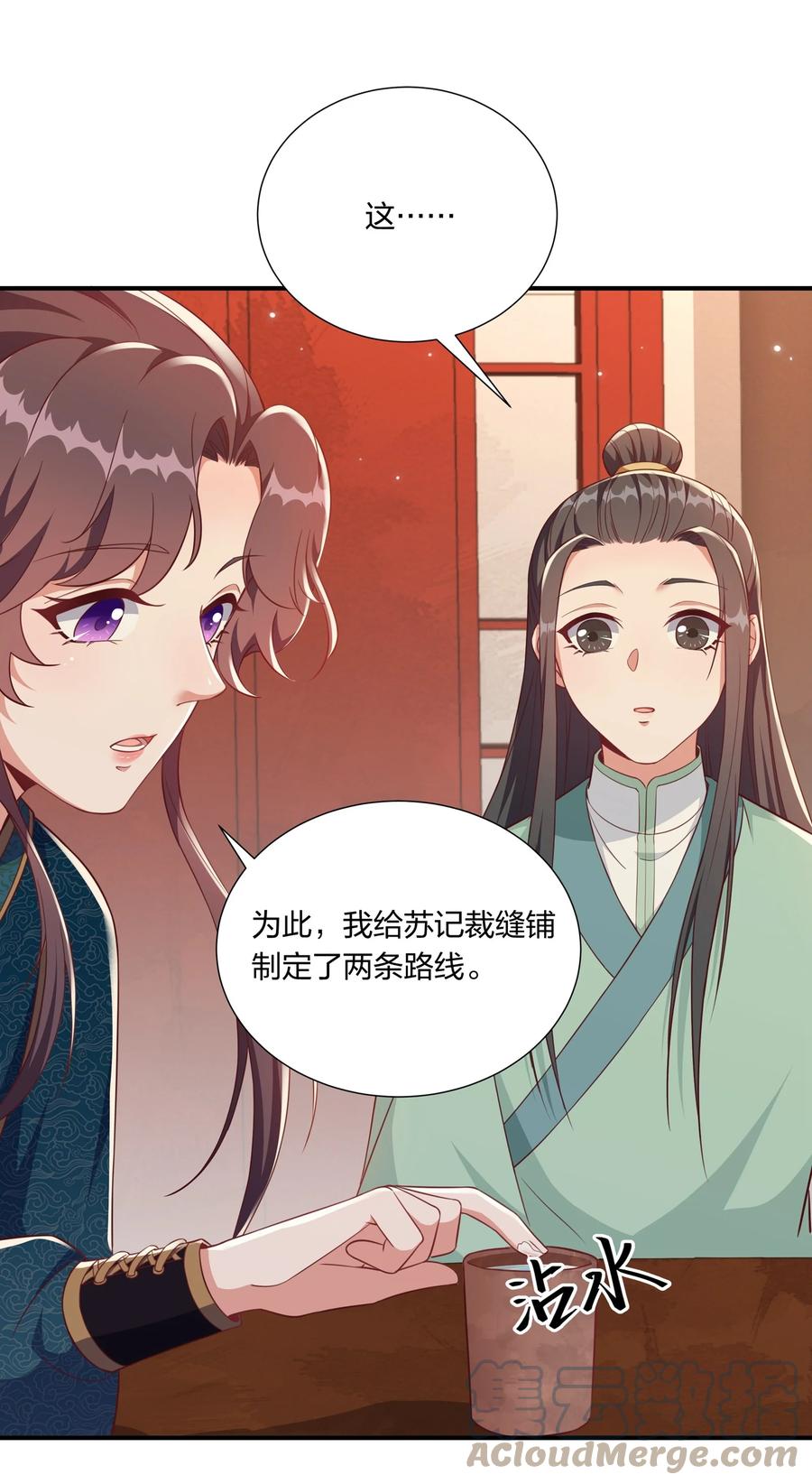 058 礼物要送给珍重的人-第61话