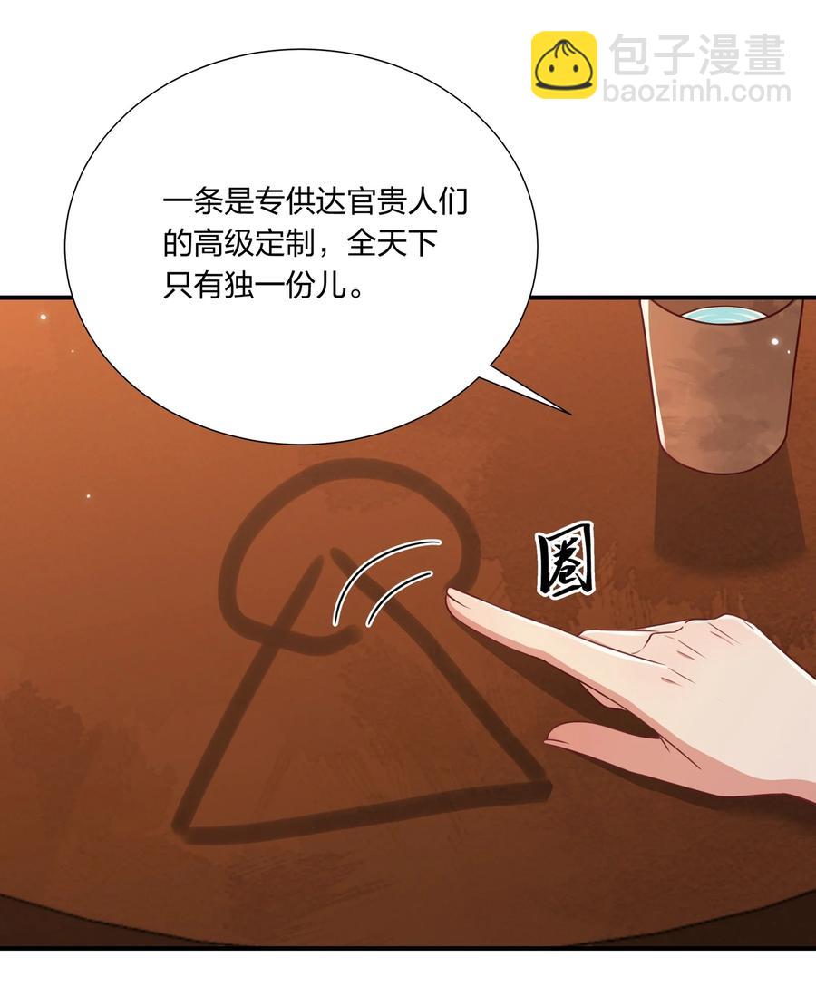058 礼物要送给珍重的人-第61话