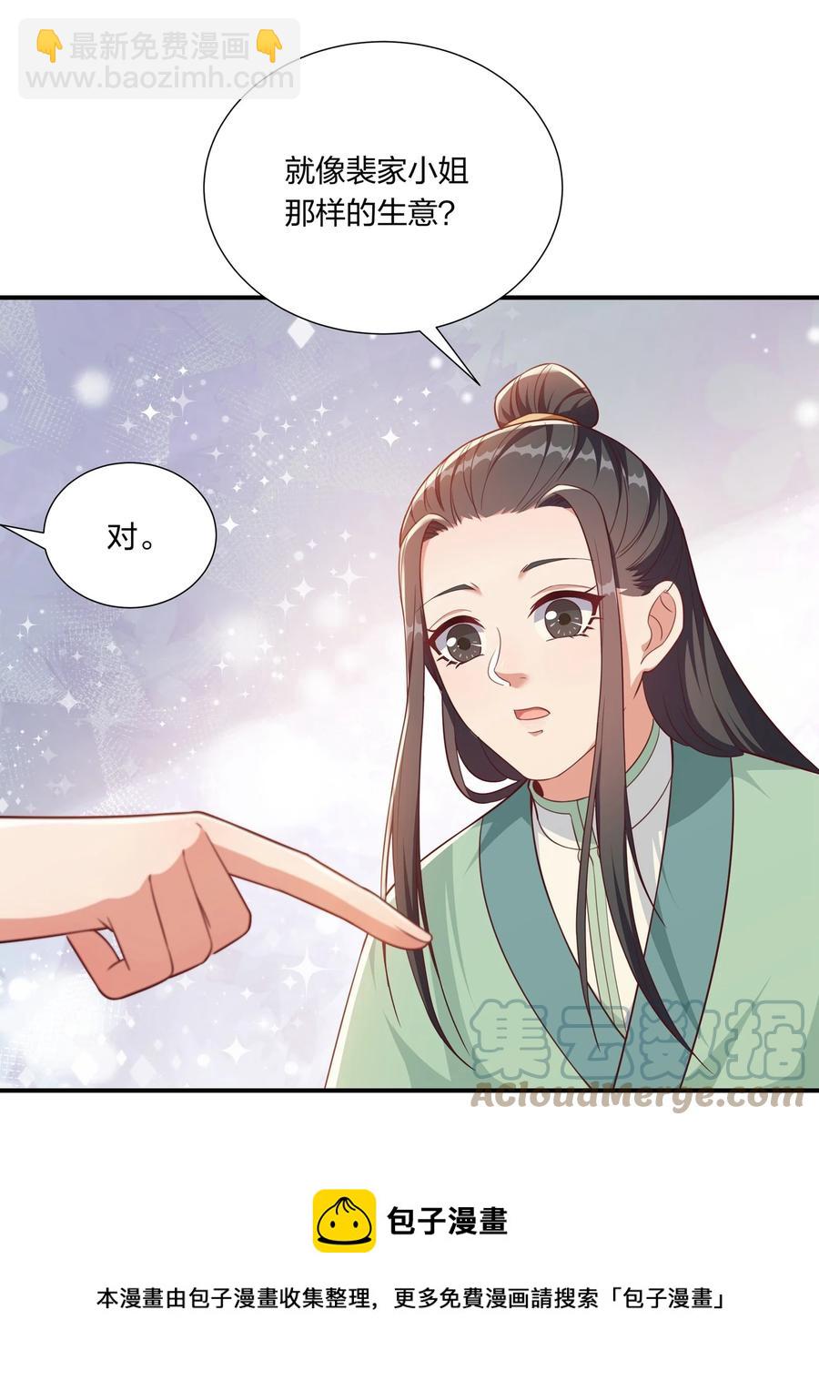 058 礼物要送给珍重的人-第61话