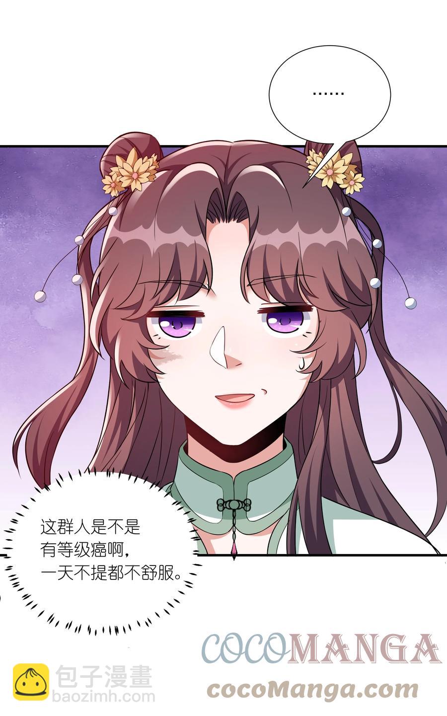 060 心怀不轨沈晏清(1/2)-第63话