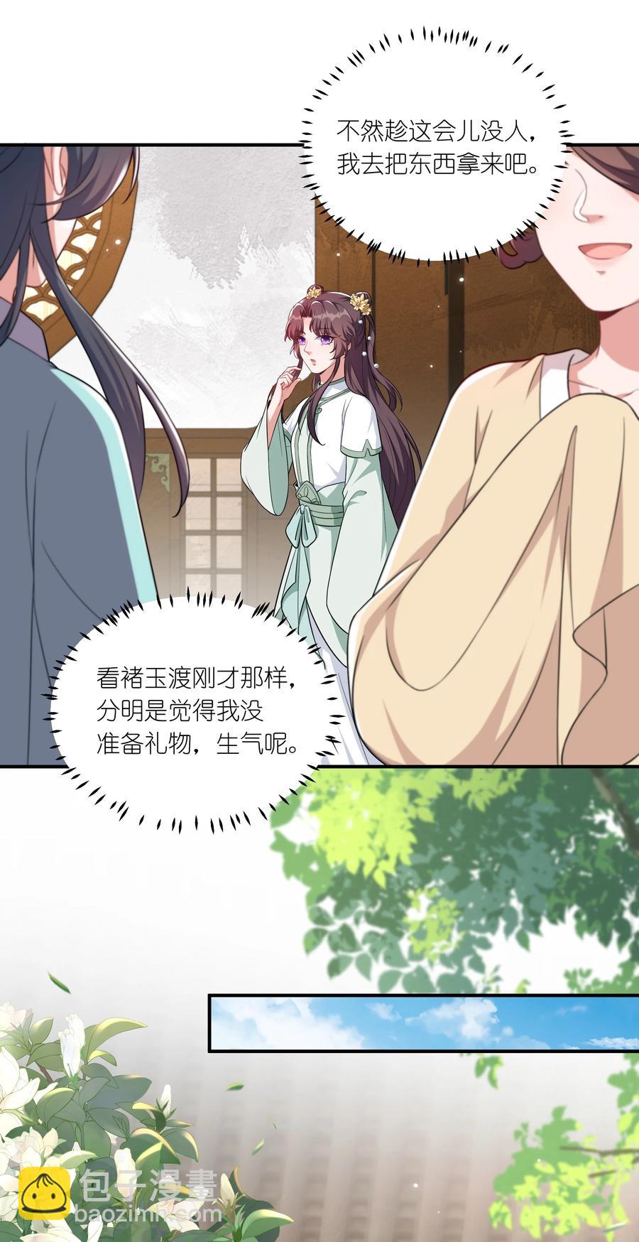 060 心怀不轨沈晏清(1/2)-第63话