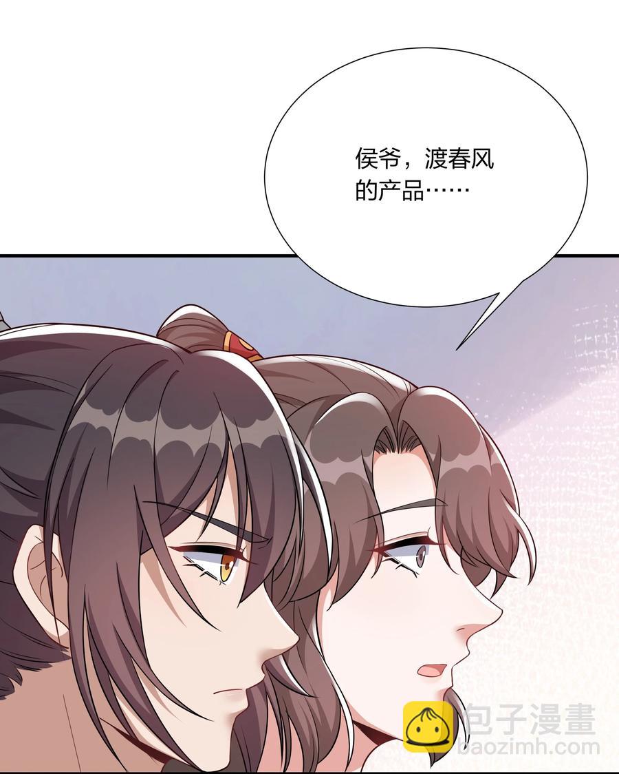 060 心怀不轨沈晏清(1/2)-第63话