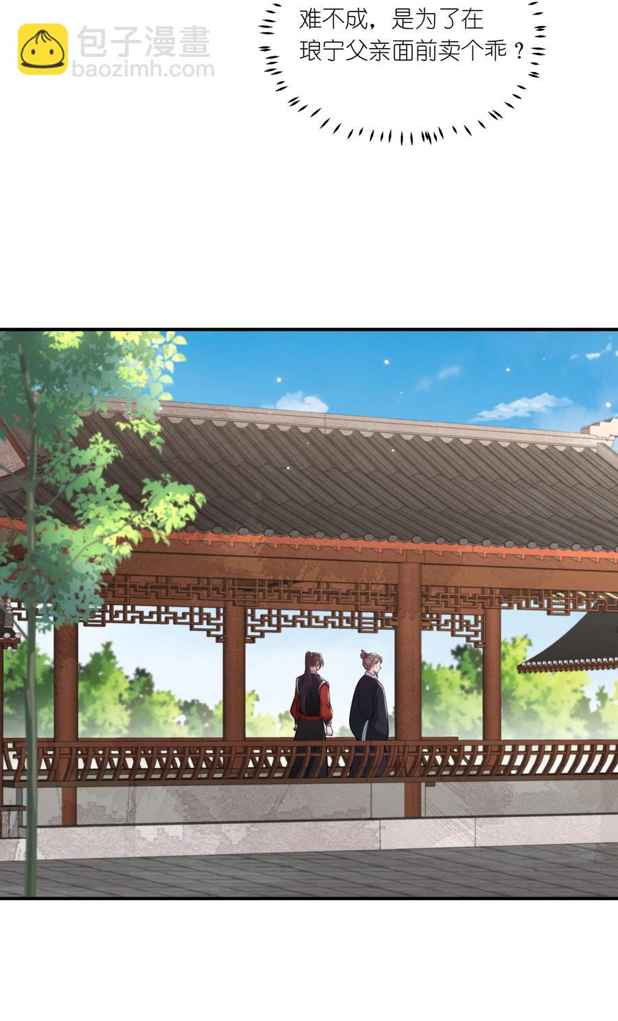 060 心怀不轨沈晏清(1/2)-第63话