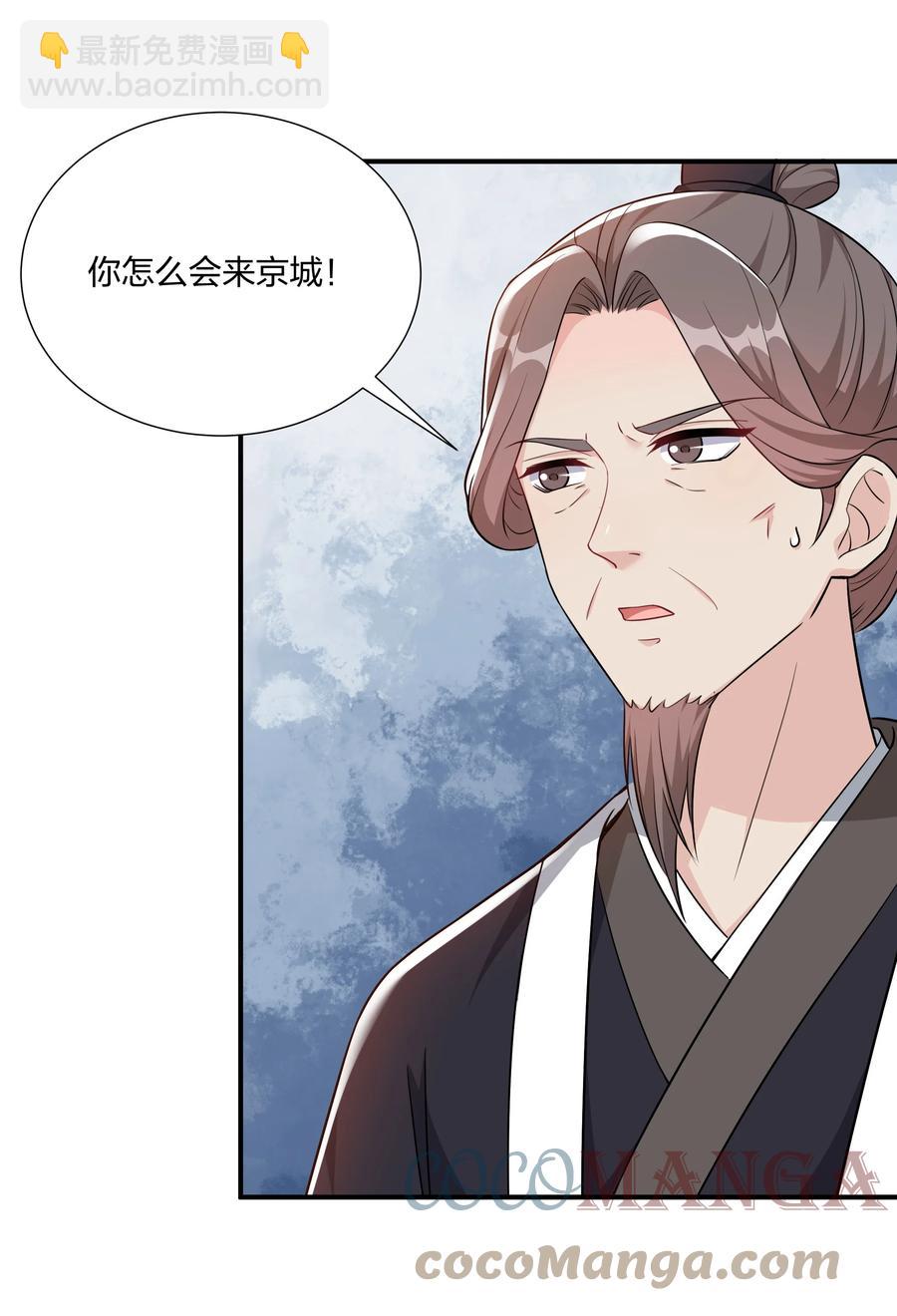 060 心怀不轨沈晏清(1/2)-第63话