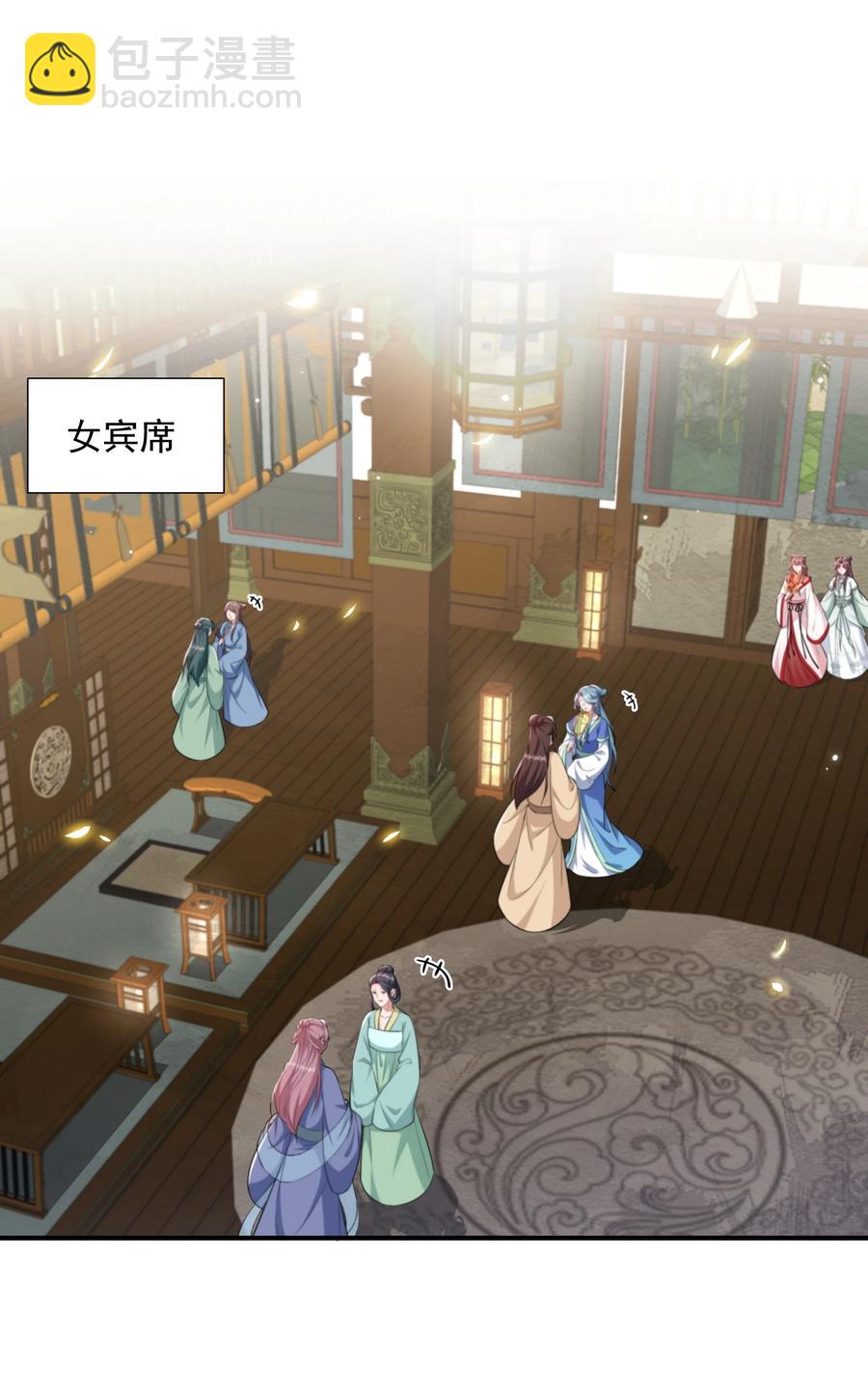 060 心怀不轨沈晏清(1/2)-第63话