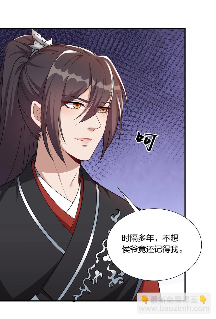 060 心怀不轨沈晏清(1/2)-第63话