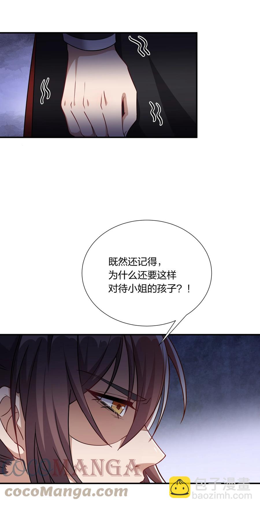 060 心怀不轨沈晏清(1/2)-第63话